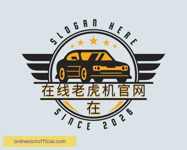 介绍在线老虎机官网
